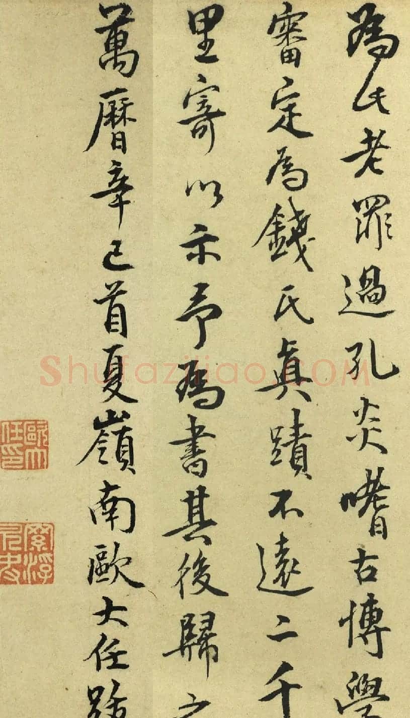 明朝欧大任书法墨迹《桃枝松鼠卷后跋》 | 书法名家作品欣赏