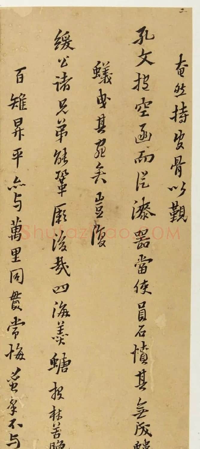 黄道周小行楷墨迹《缓公涵覆小诗二首》 | 名家书法作品精选