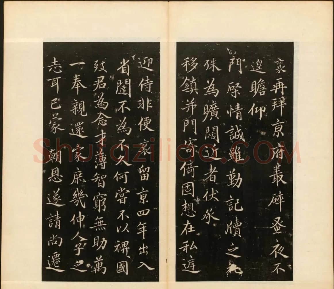 明末刻本《戏鸿堂法书》第十一册 | 书法碑帖