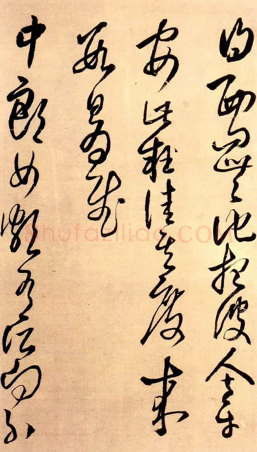 王铎56岁行草书法《徐峤之帖》 | 名家书法作品精选