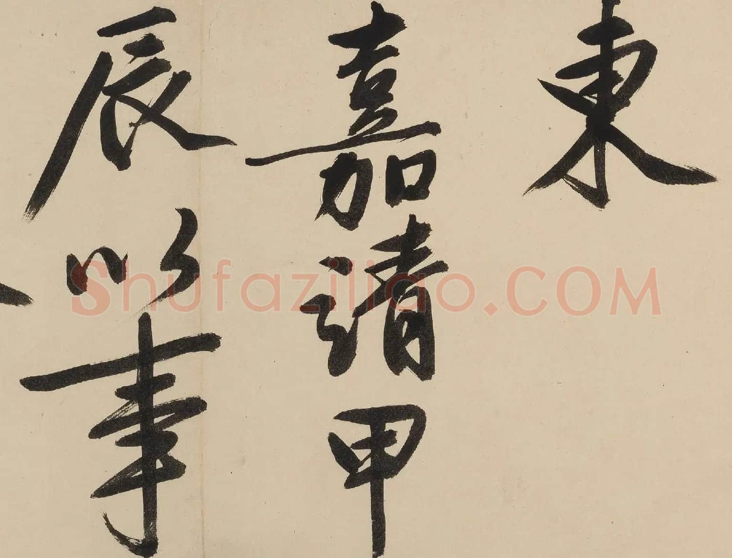 文徵明75岁行书大字《金山诗》卷（香港本） | 软笔书法作品