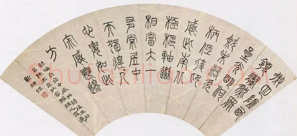 国学大师黄侃书法作品赏析 | 毛笔书法作品