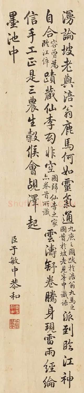 刘统勋等8位大臣书法恭和乾隆题《九龙图》 | 名家书法作品精选