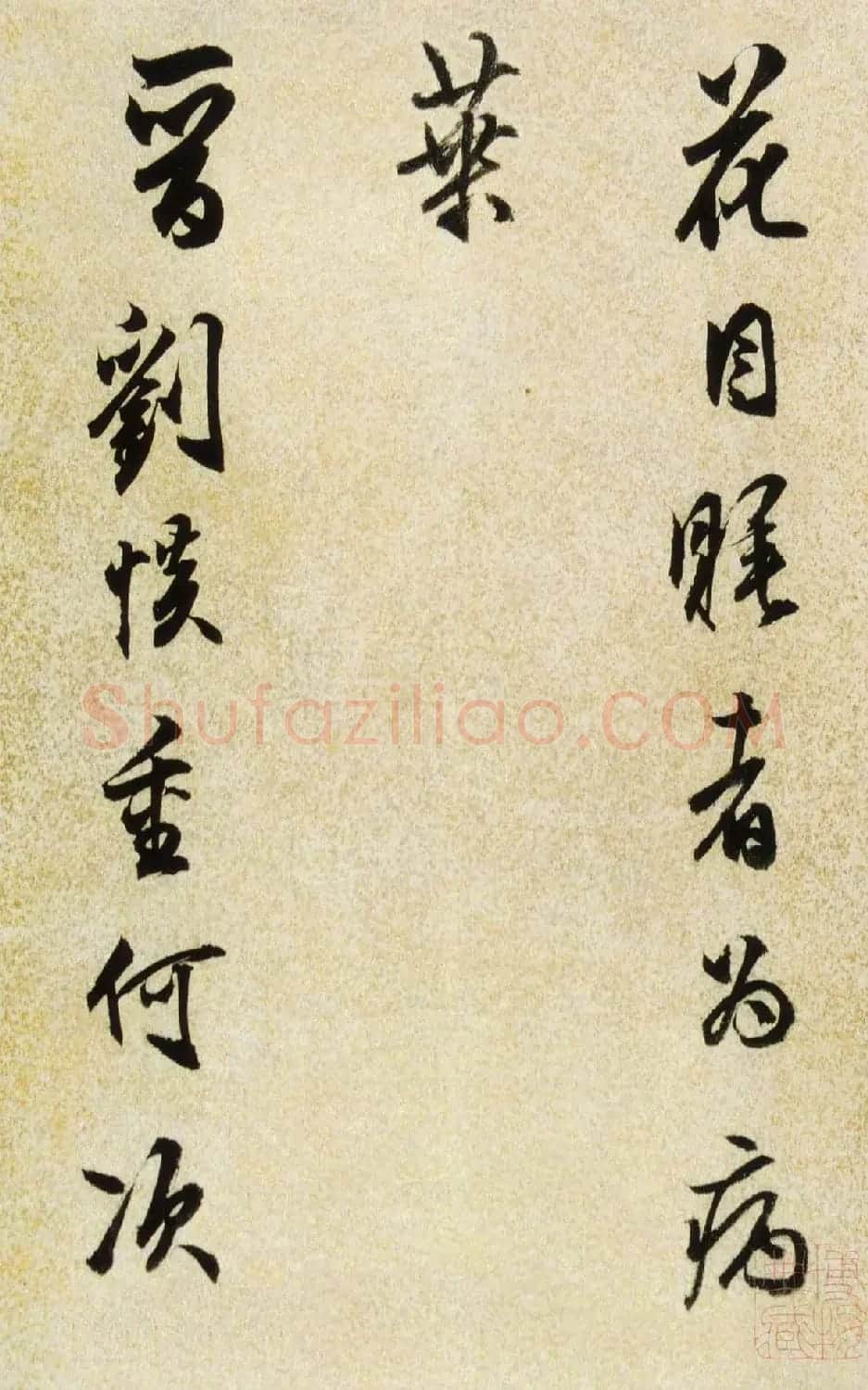 陈继儒行书欣赏《酒赋》高清书法图片 | 书法名家作品鉴赏