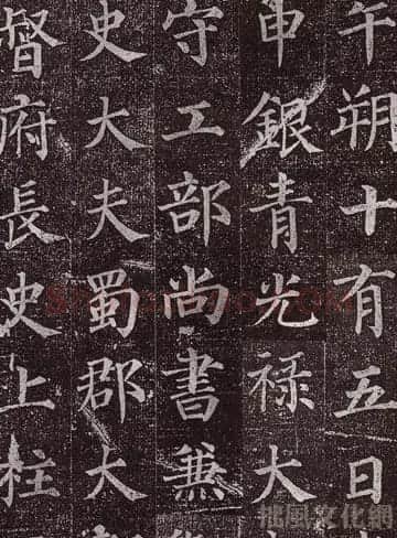 颜真卿最早的书法艺术作品《郭虚已墓志》 | 名家书法作品精选