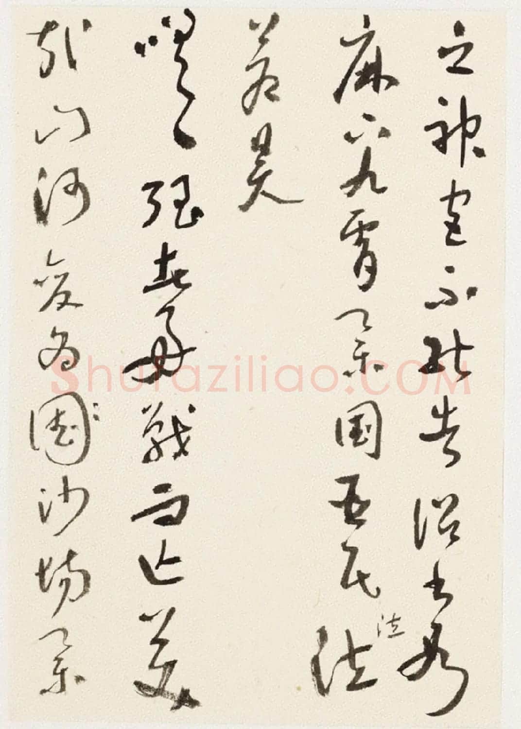 于右任小草书法墨迹册《第二次大战回忆歌》 | 毛笔草书字帖