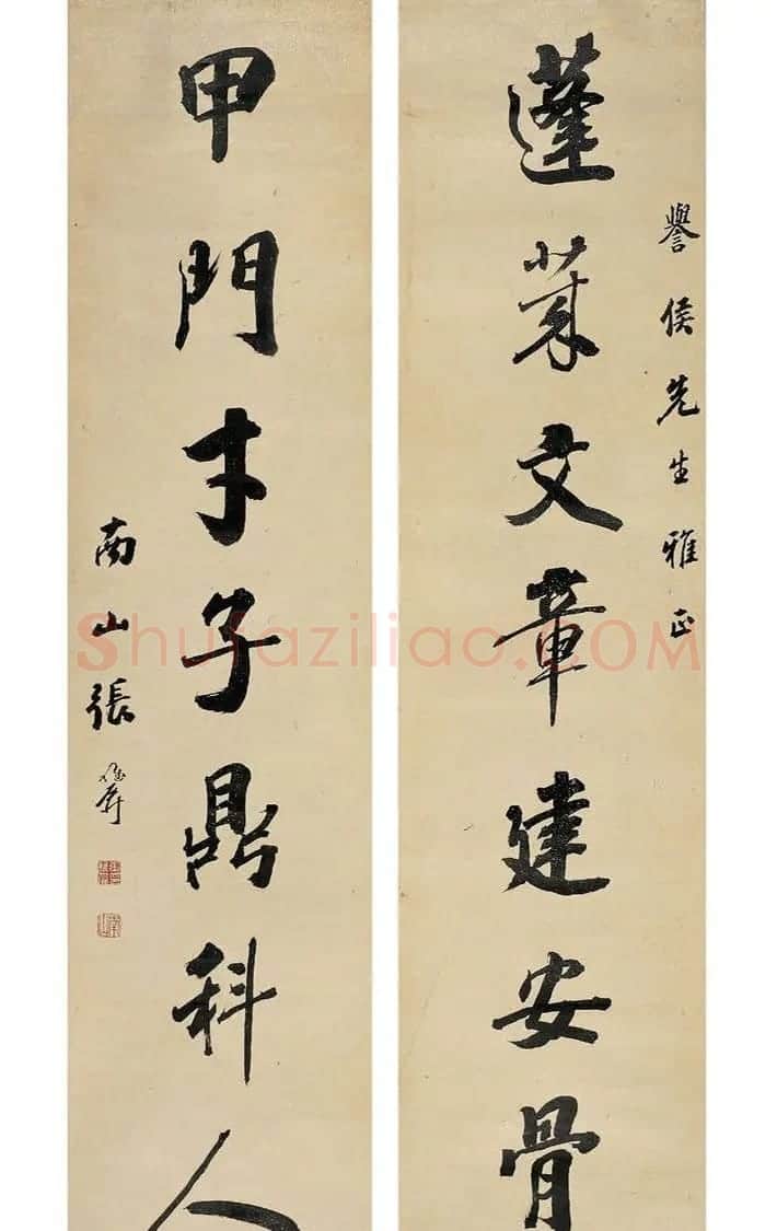 爱国诗人张维屏书法墨迹 | 名家书法作品赏析