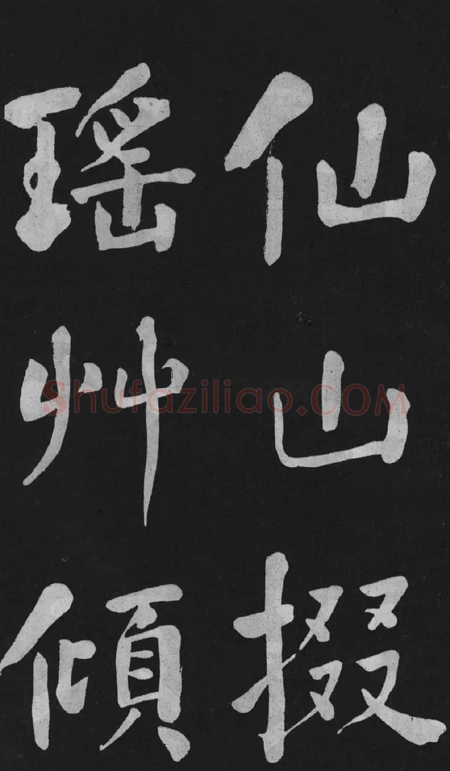 清代书法家何绍基楷书欣赏《东坡诗册》 | 名家书法作品精选