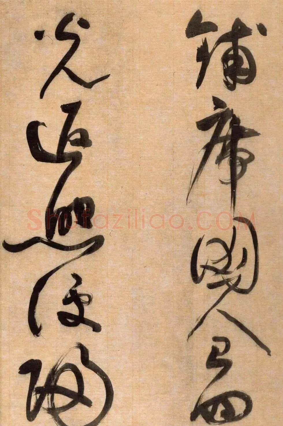 高僧溥光草书《石头和尚草庵歌》 | 书法碑帖
