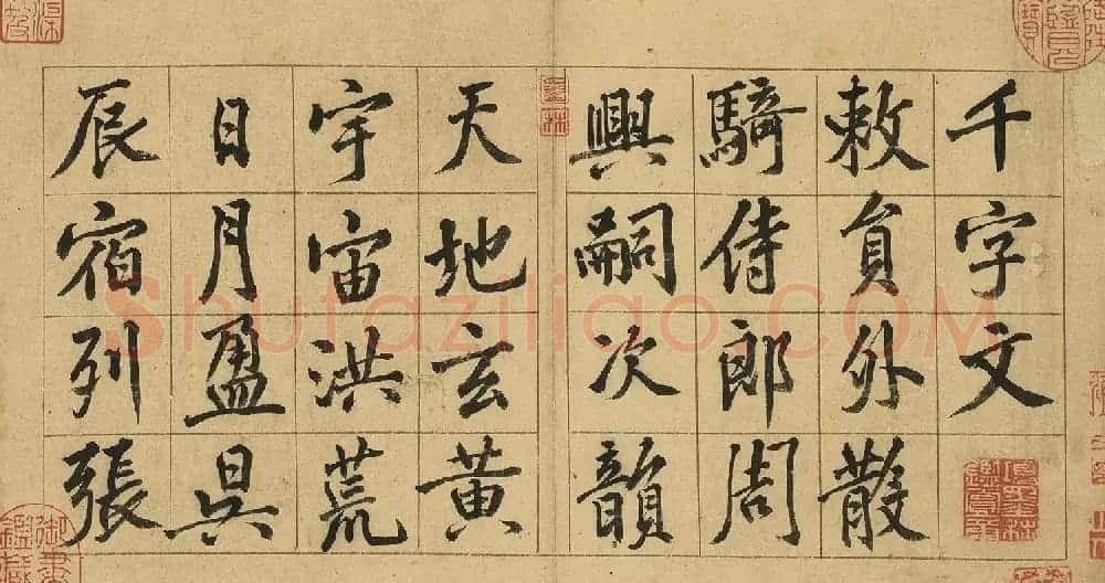 黄庭坚57岁行楷书千字文册 | 软笔书法作品