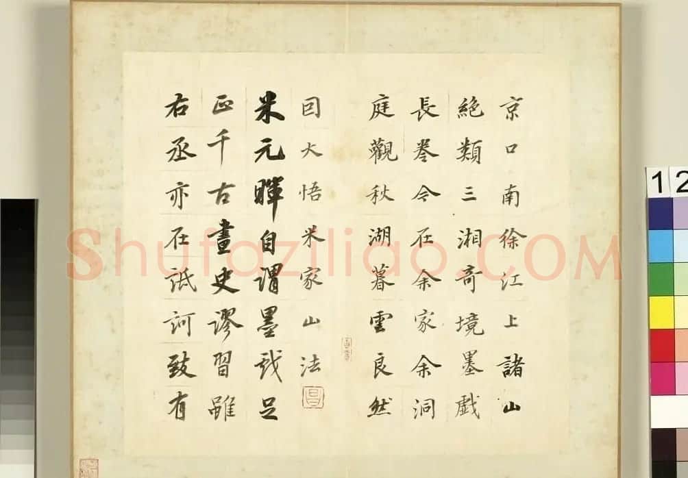 董其昌62岁行书《论画册》 | 书法名家作品欣赏