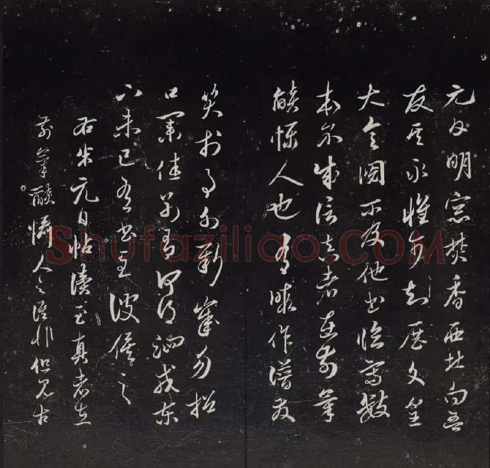 清代陈兆仑书刻《紫竹山房临古法帖》卷四 | 书法碑帖