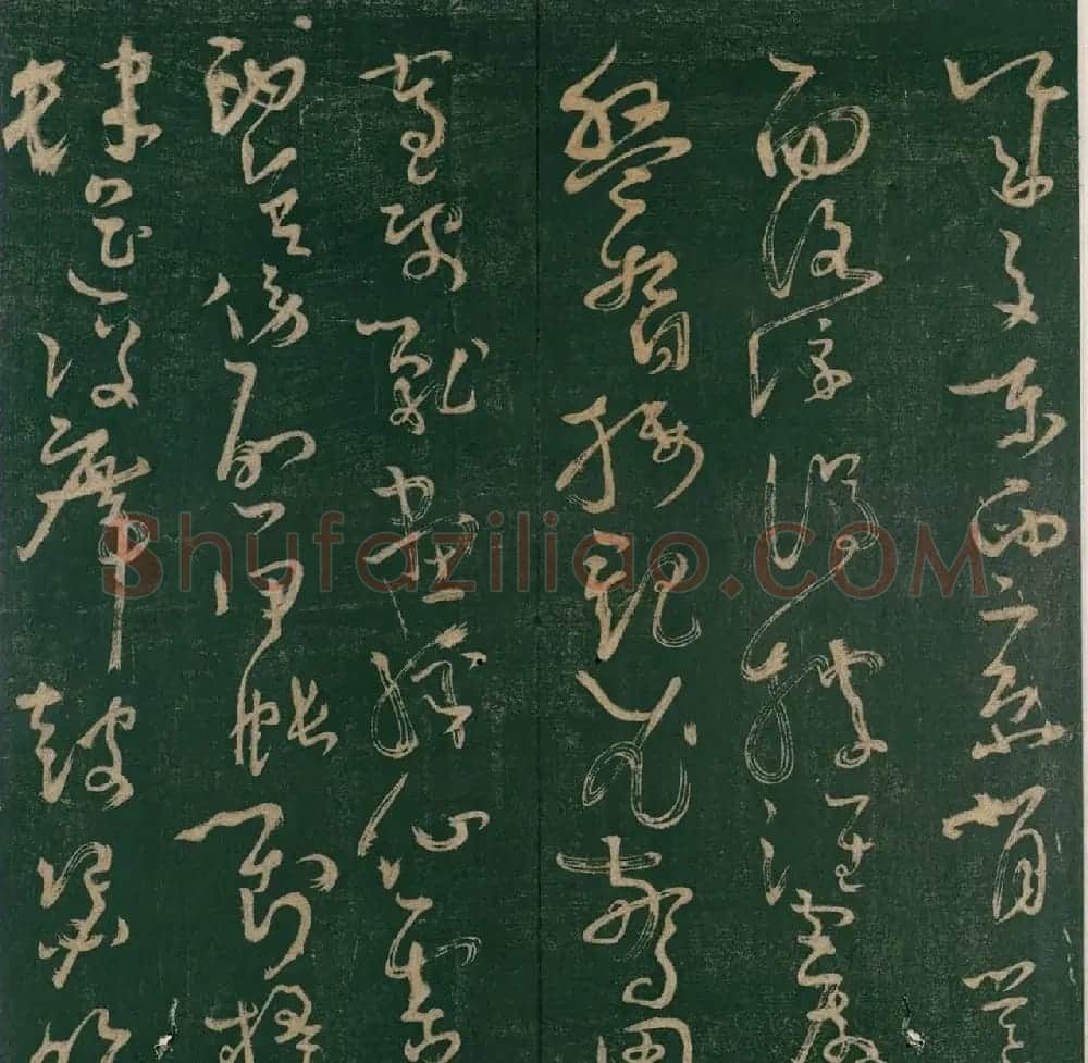 怀素书《大草千字文》明刊本 | 毛笔草书字帖