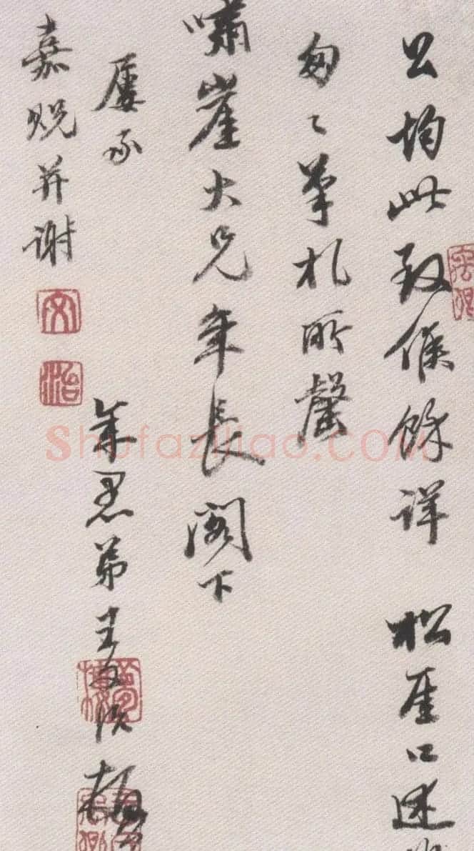 王文治信札欣赏《致啸崖书札》等 | 名家书法作品精选