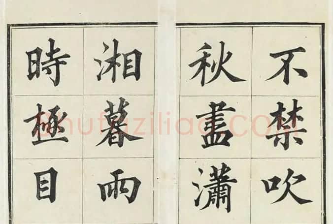 大书法家永瑆楷书册《成亲王法书》 | 毛笔楷书字帖