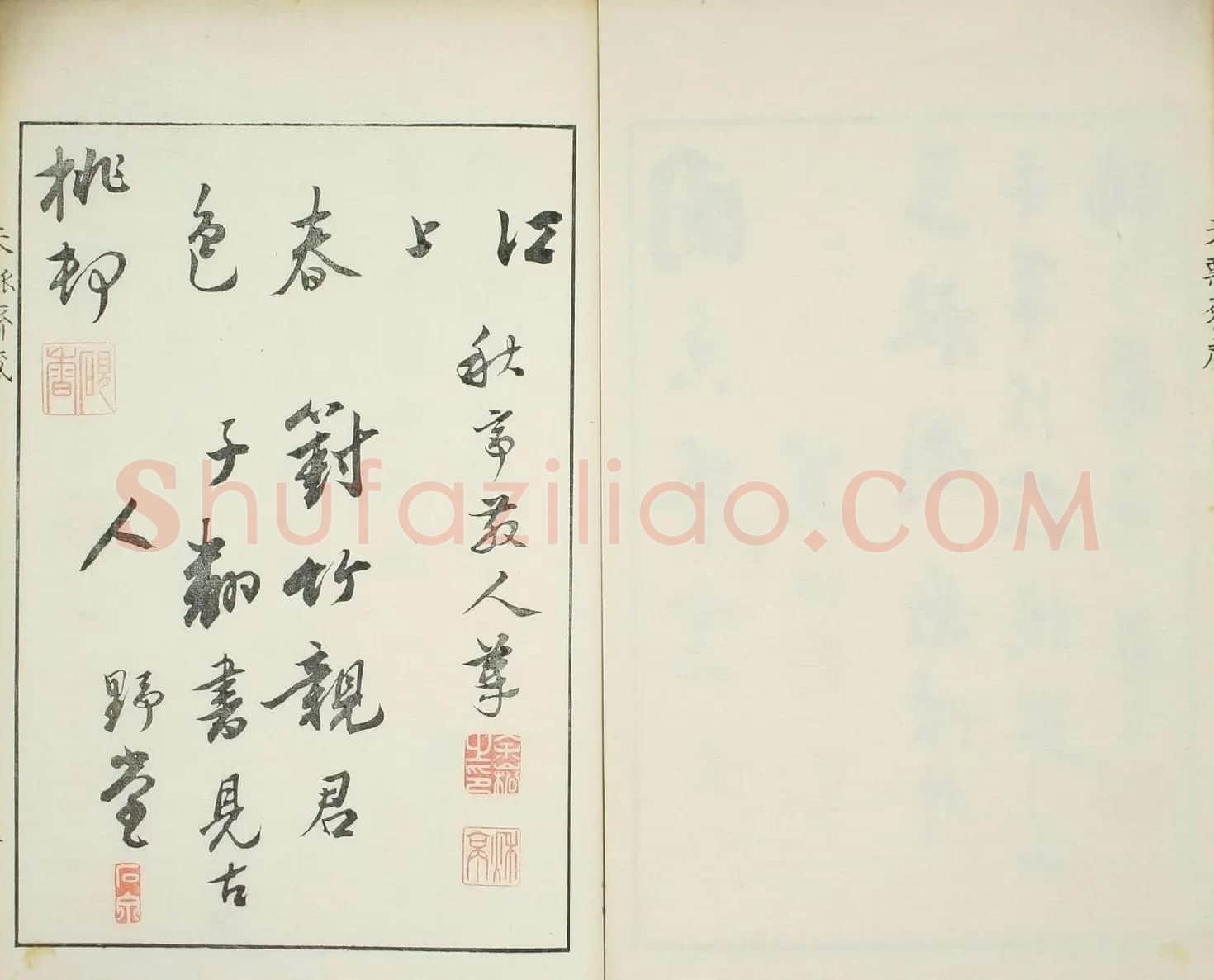 天瓢斋名人书画落款谱乾坤两卷合辑 | 书法名家作品鉴赏