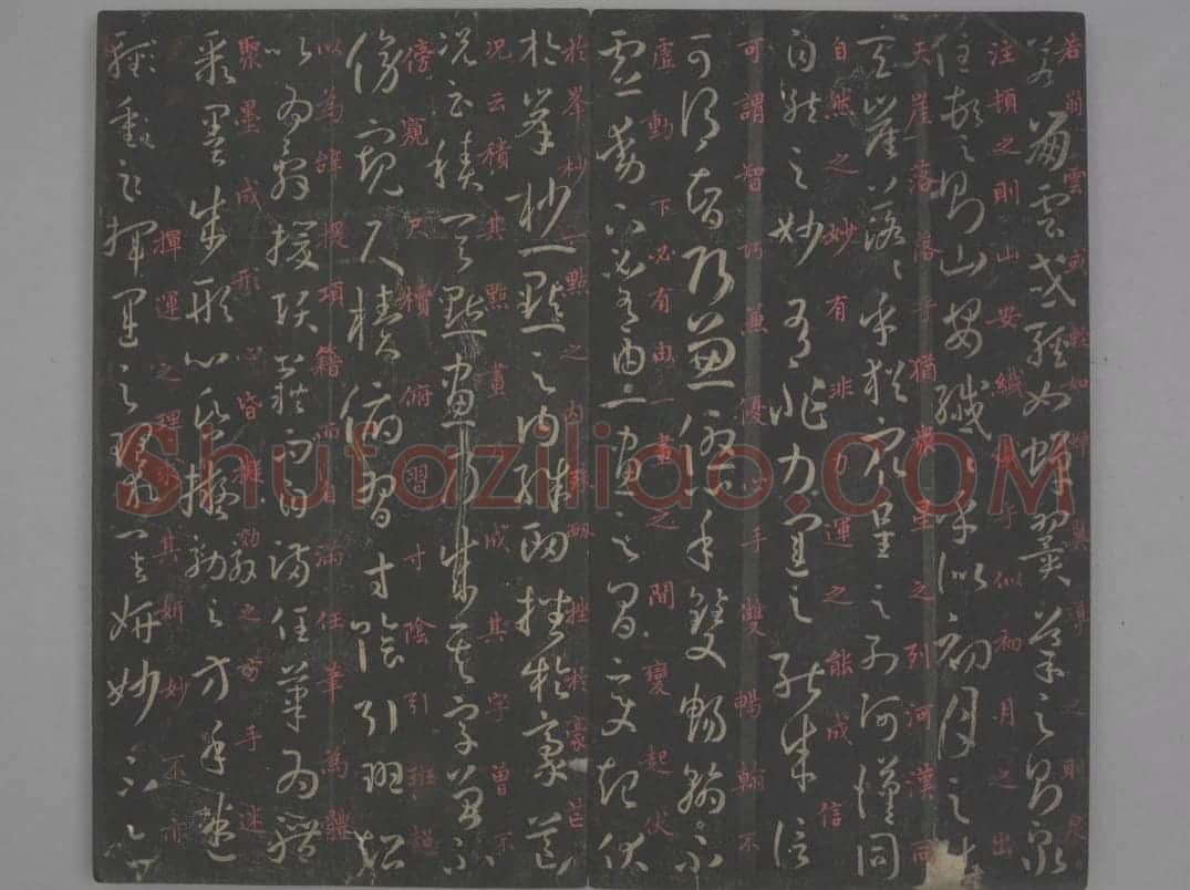 孙过庭书谱 | 故宫铭刻类藏品