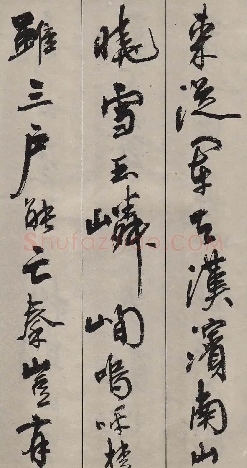 周慧珺行书字帖《古诗词选》 | 毛笔行书字帖