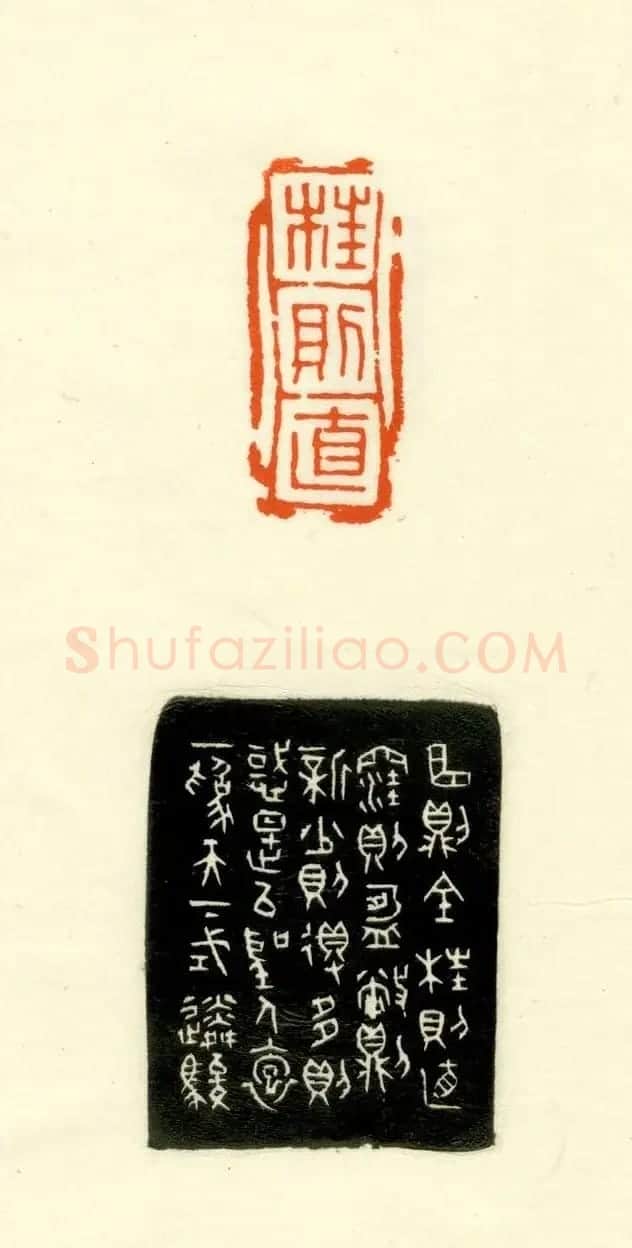 篆刻作品欣赏《道德经摘句印谱》 | 毛笔书法作品