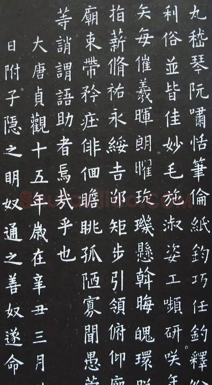 唐代大书法家欧阳询《小楷千字文》 | 名家书法作品赏析