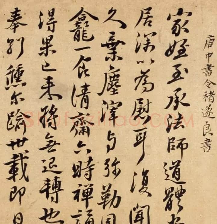 清代石涛55岁多体书法《临阁帖卷》 | 书法长卷