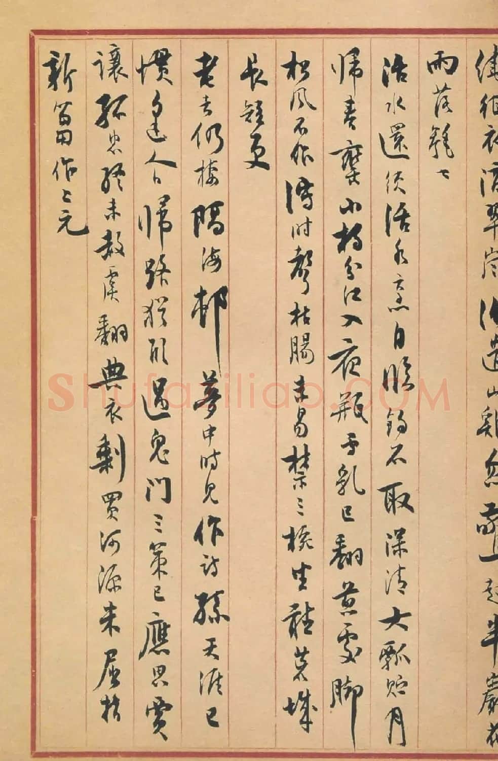 沈尹默行书作品欣赏《苏东坡诗册》 | 书法名家作品欣赏