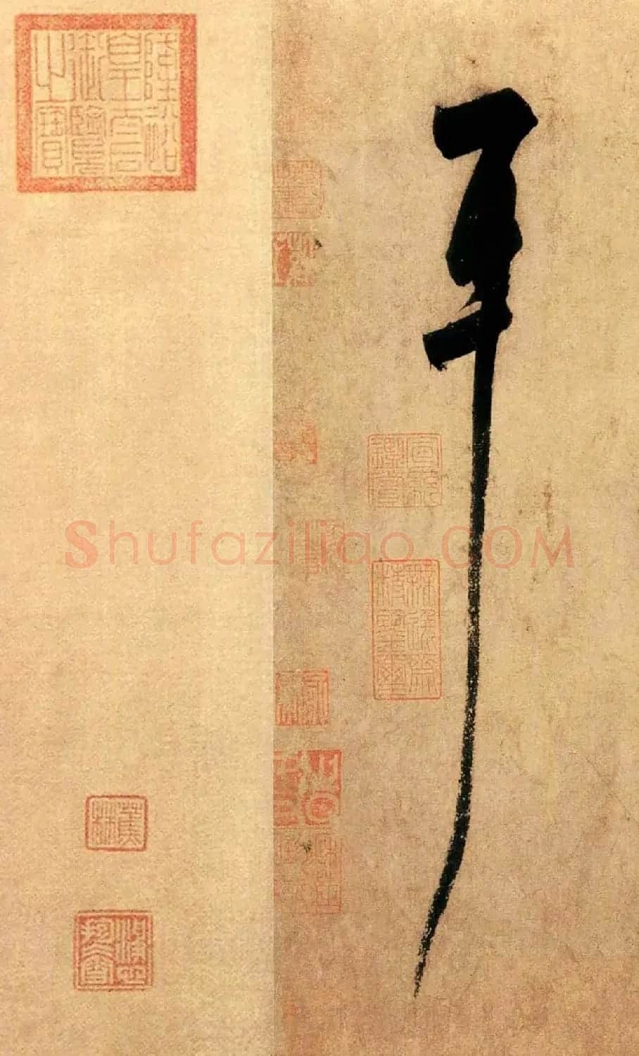 米芾外甥王庭筠书法墨迹（日本藏） | 书法作品赏析
