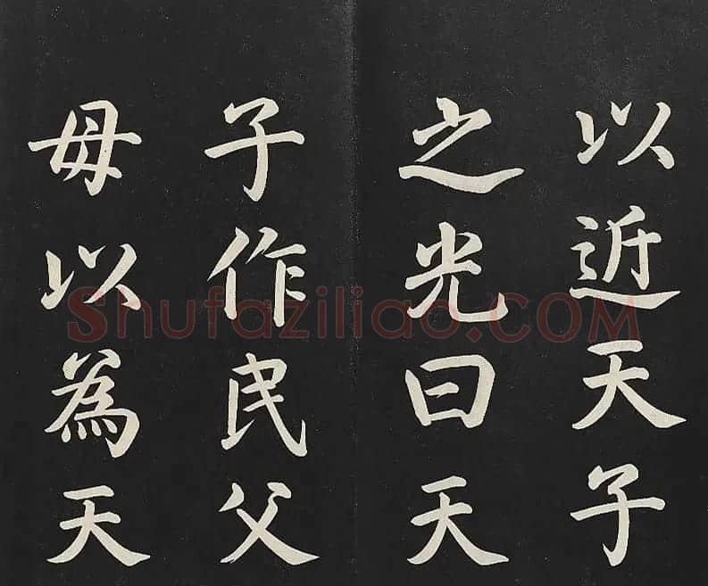 乾隆楷书《清高宗御书洪范皇极》 | 书法碑帖