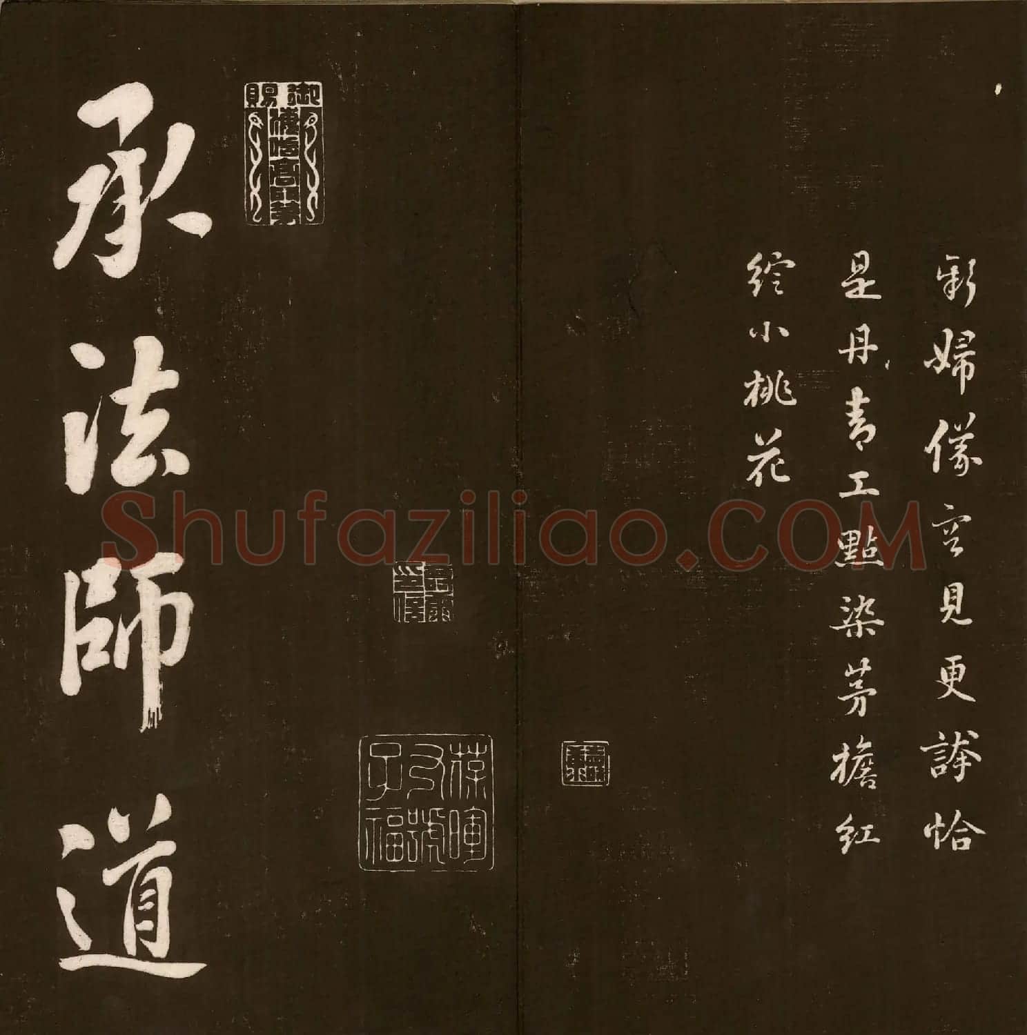刘文清公法书《曙海楼帖》元册 | 书法碑帖
