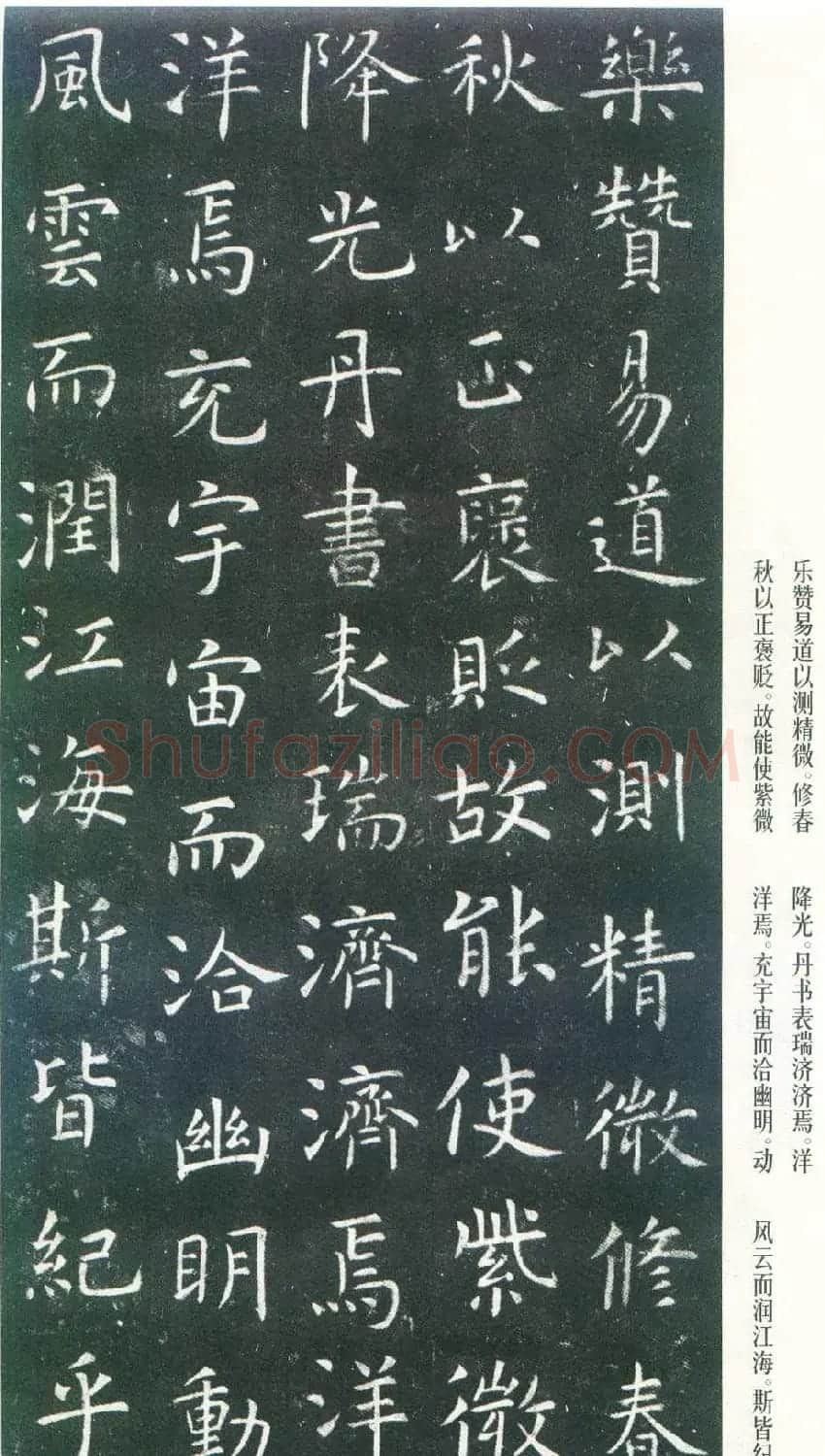 虞世南楷书《孔子庙堂碑》唐拓本 日本三井藏 | 书法碑帖