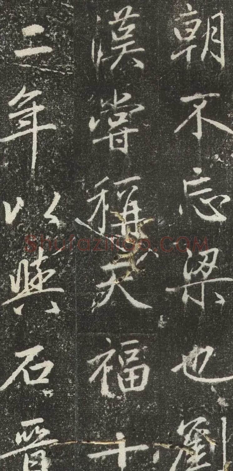 赵孟頫行楷书法《松江宝云寺记》拓本 | 书法名家作品欣赏