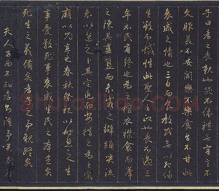 赵孟頫金字行书卷《孝经》 | 名家书法作品赏析