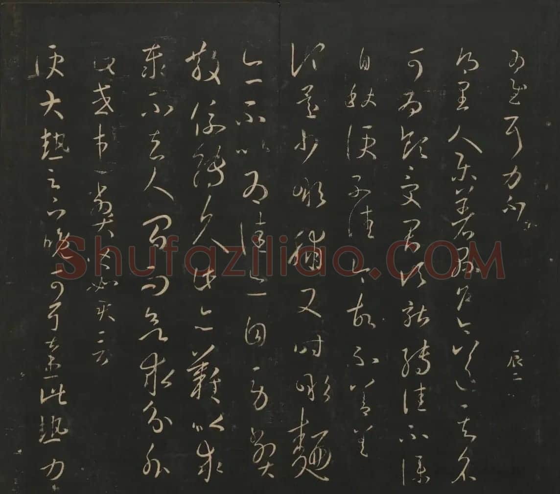 王羲之法帖欣赏《宝贤堂集古法帖》三卷合辑 | 书法碑帖