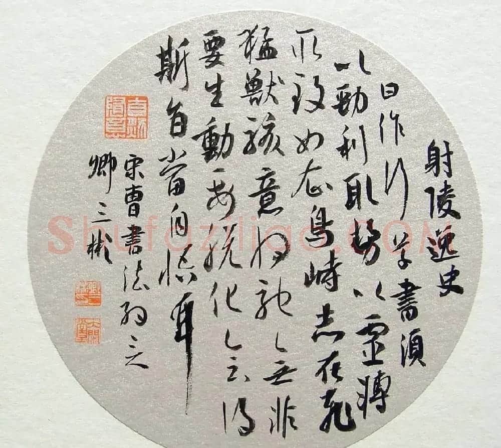 卿三彬毛笔书法小品欣赏 | 毛笔书法作品