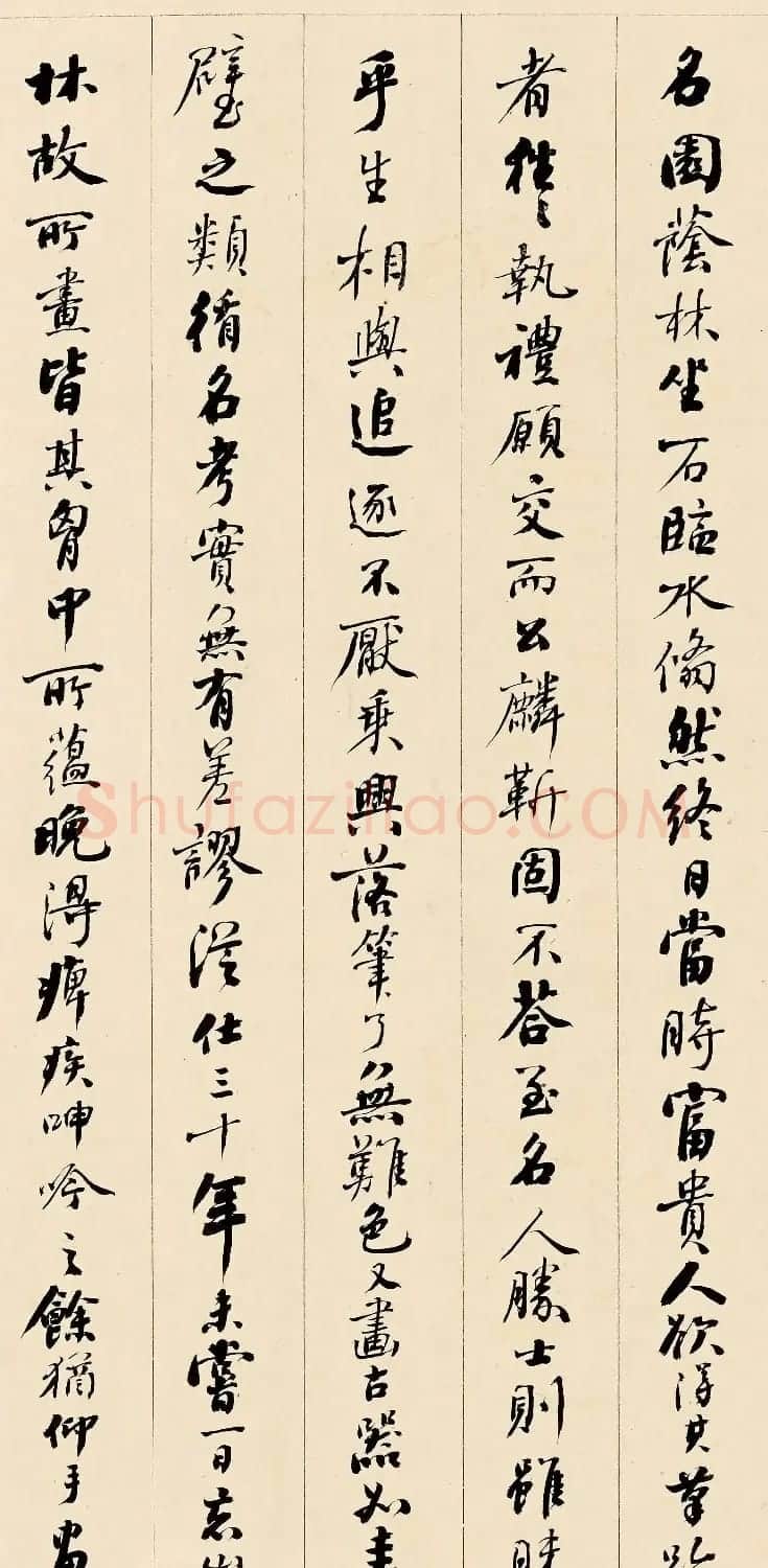 清代黄钺行书作品欣赏《宋李公麟传》高清本 | 软笔书法作品