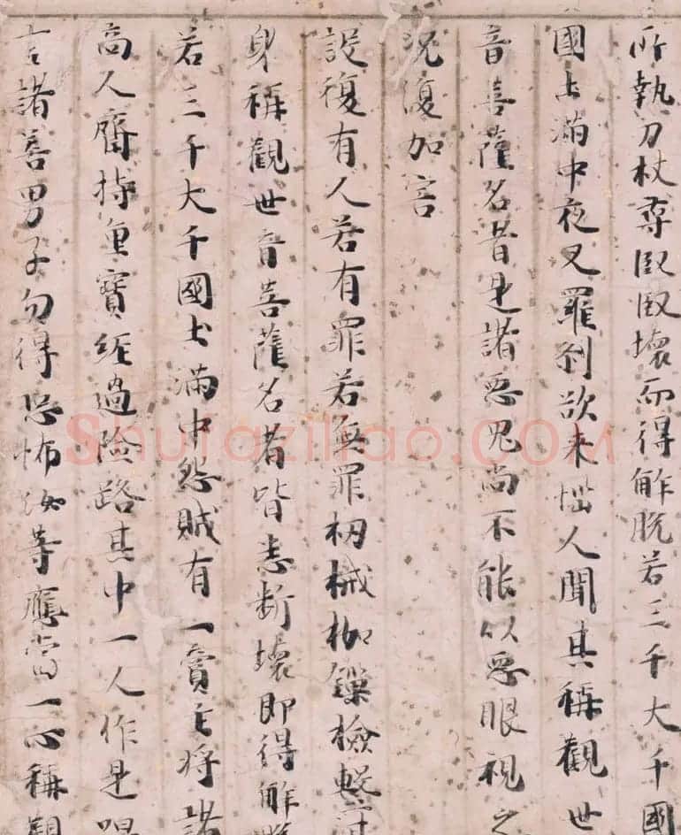 五色装饰经欣赏《法华经普门品》日本京都国立博物馆藏 | 敦煌写经赏析