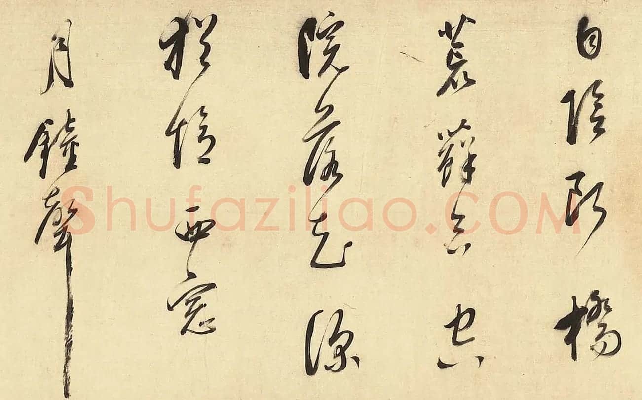 董其昌草书诗卷《孤山寺》 | 书法长卷