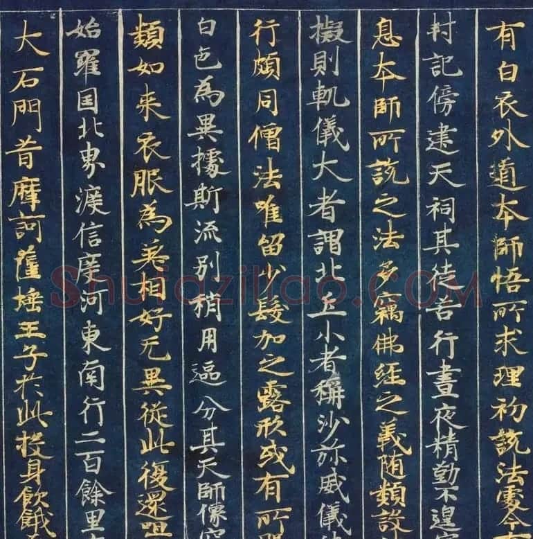 日本藤原清衡发愿遗物《大唐西域记第三卷》东京国立博物馆藏 | 敦煌写经精选