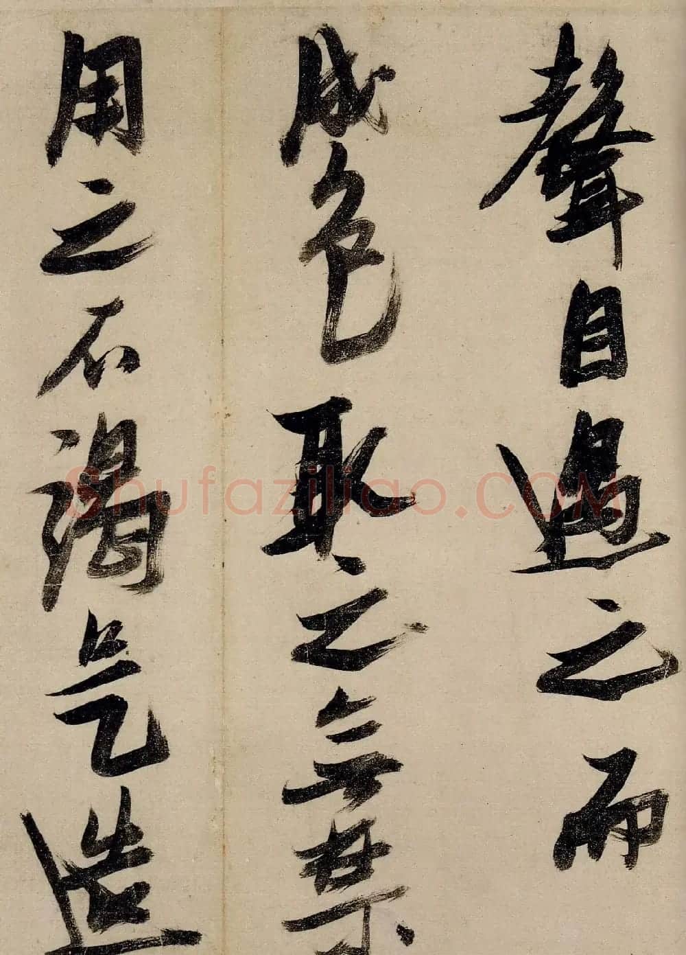 张瑞图行草书法《前赤壁赋》大图 | 书法名家作品欣赏