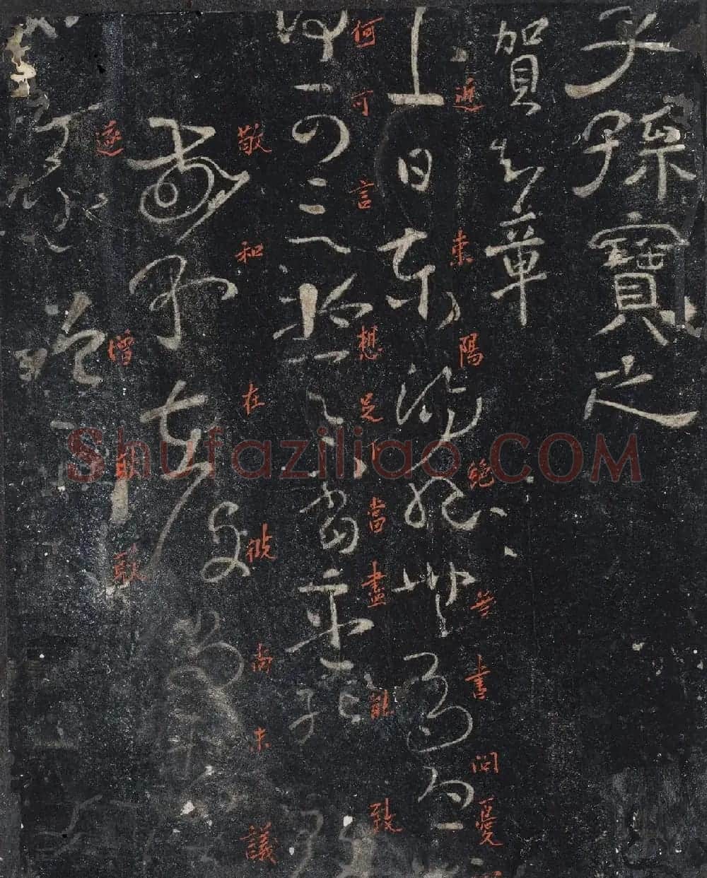 北山十宝9：宋拓汝帖全卷 | 书法碑帖