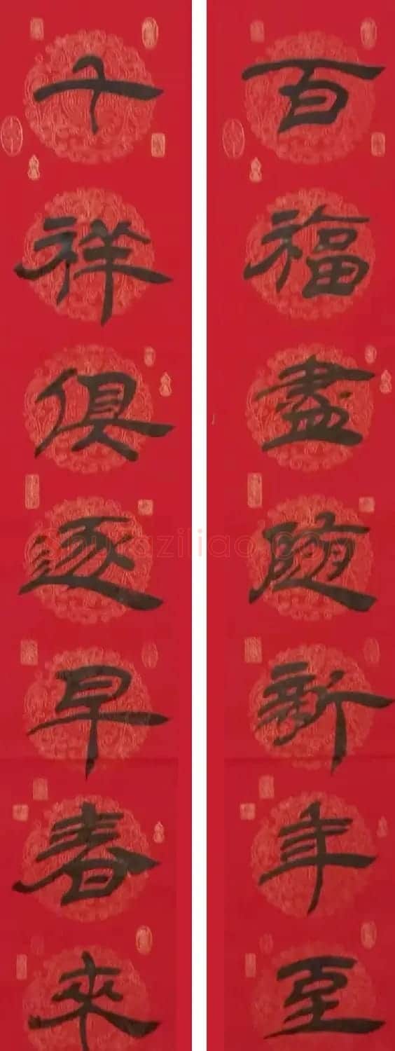 李砚园书法春联+福字 | 书法名家作品欣赏