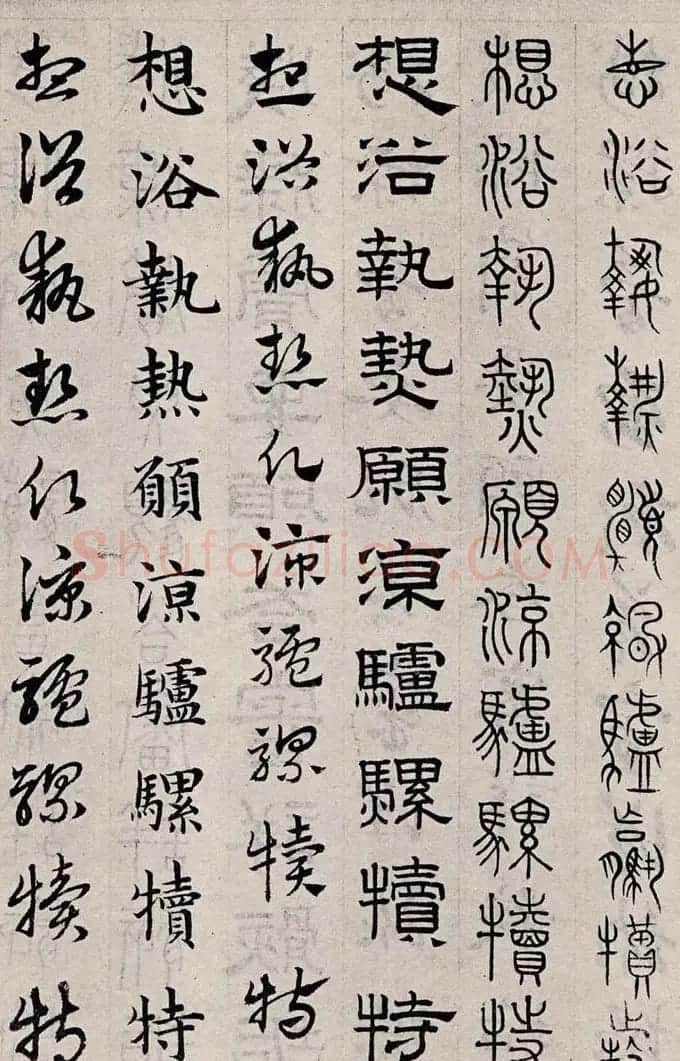 赵孟頫书法字帖六体《千字文》 | 软笔篆书字帖