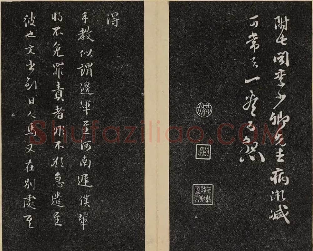 洪頤煊洪瞻墉集《倦舫法帖》第一册大图 | 书法碑帖