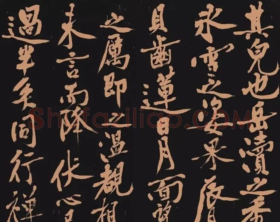 黄庭坚书法作品《多宝塔》 | 软笔书法作品