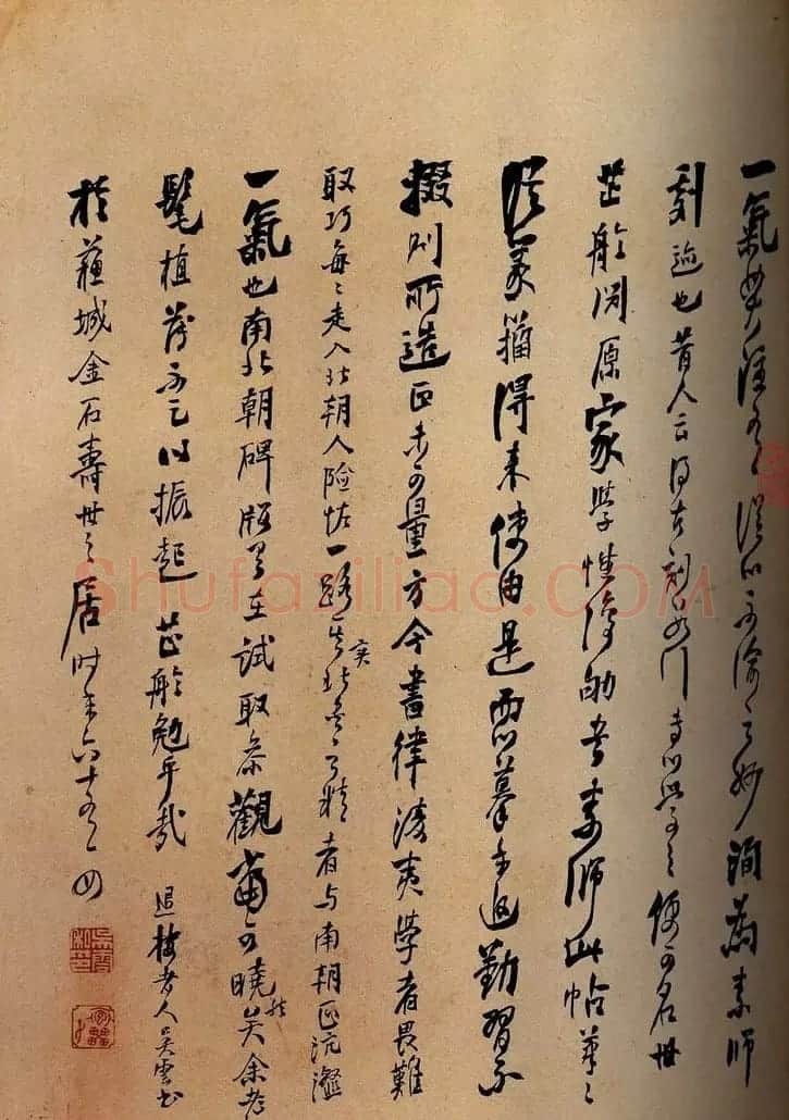 怀素书法《大草千字文》附跋文 | 毛笔草书字帖