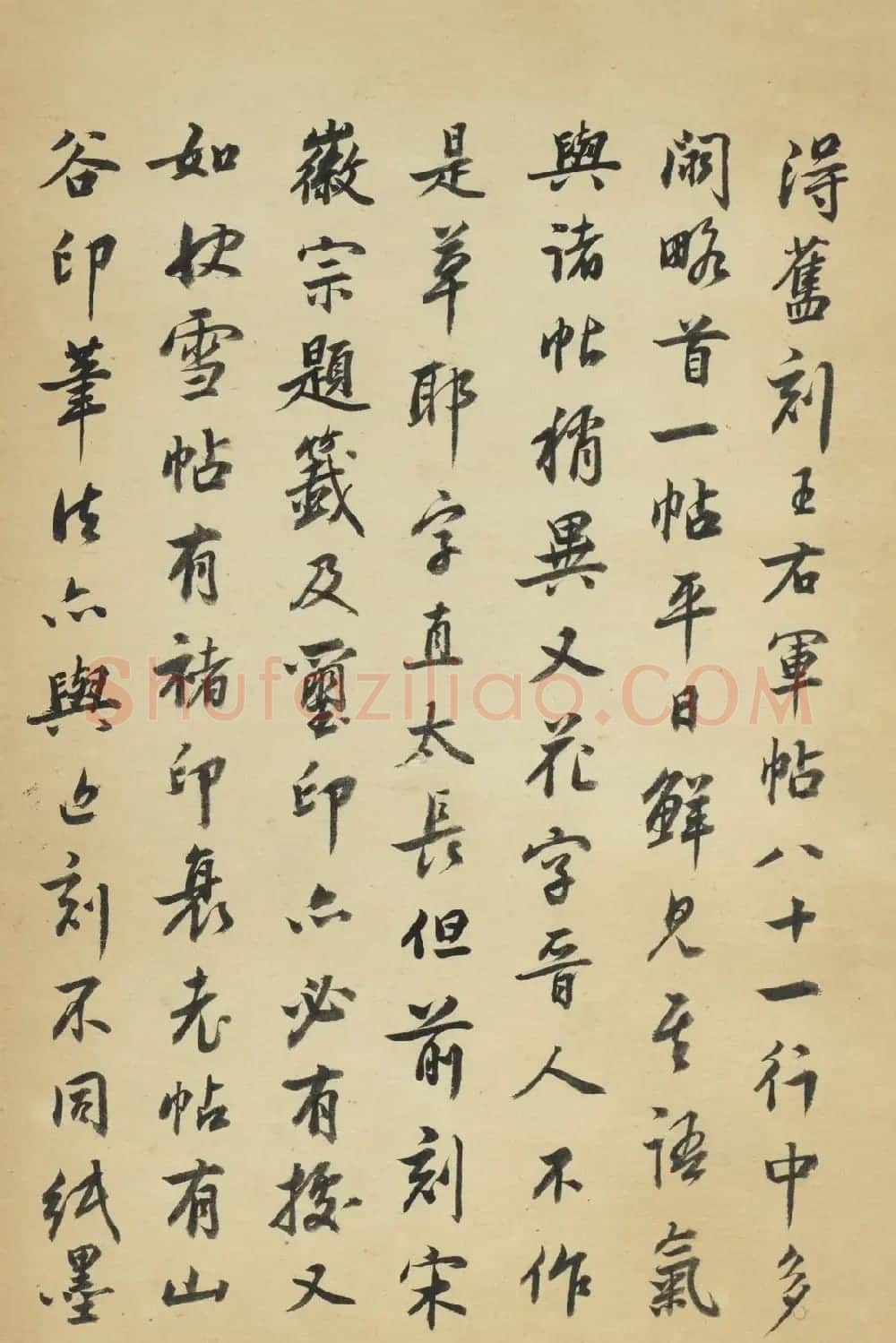 晋代王羲之草书长者帖册 | 名家书法作品赏析