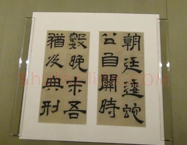 文徵明隶书欣赏《毛先生饯行诗》 | 书法名家作品欣赏
