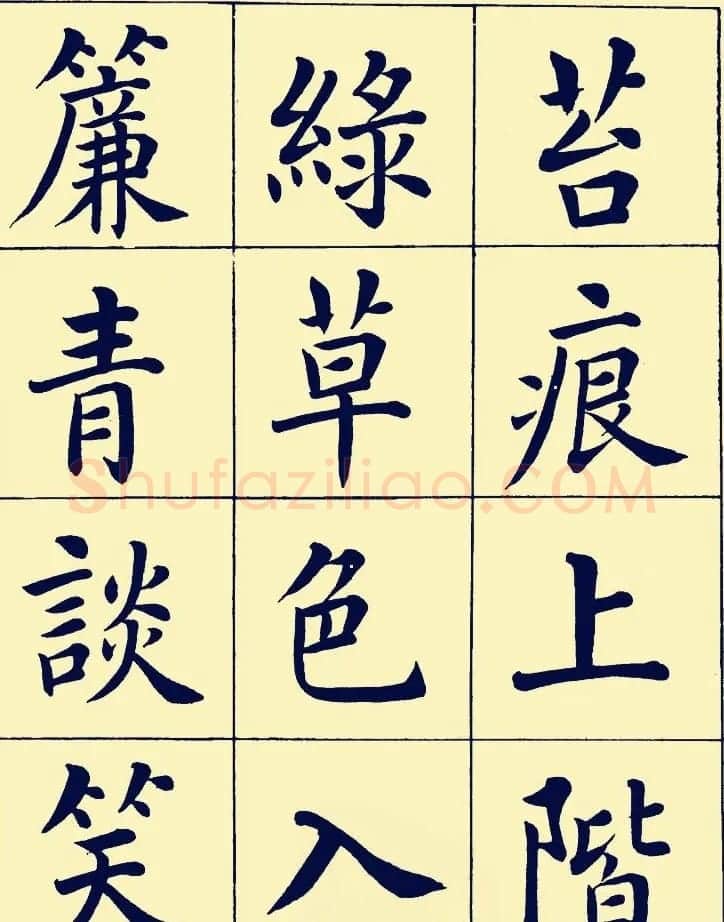 近现代潘龄皋楷书欣赏《陋室铭》 | 书法作品欣赏