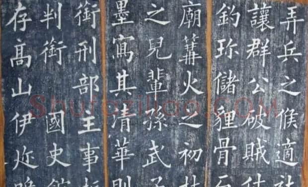 黄自元楷书《焦君神道碑》端庄秀蕴 | 书法碑帖