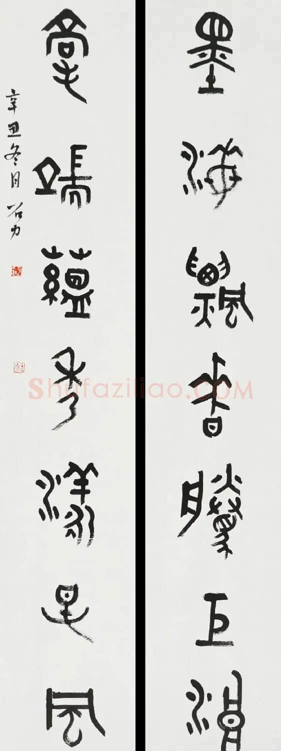 中国书法家协会成立40周年专辑 | 软笔书法作品